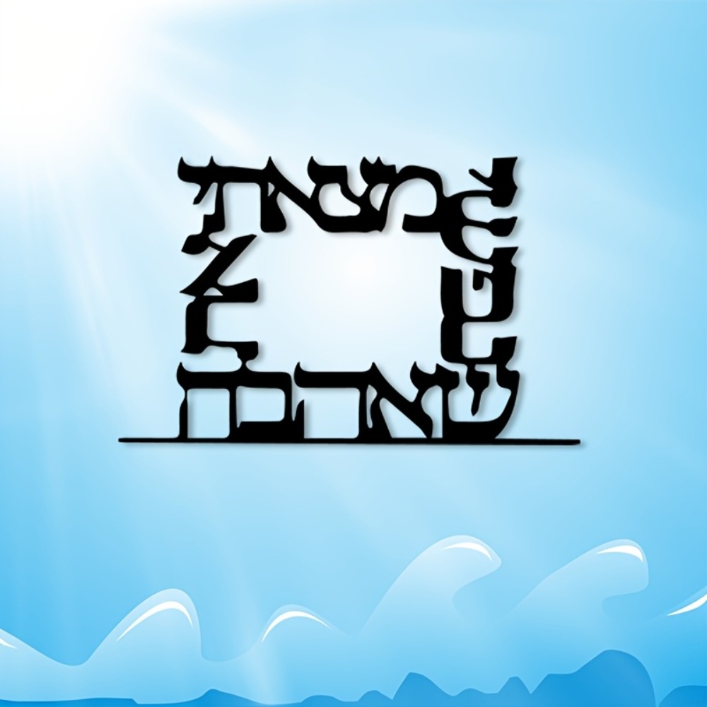 CIFBUY Modern Hebrew Letter Me - Home Office Gifts review and price