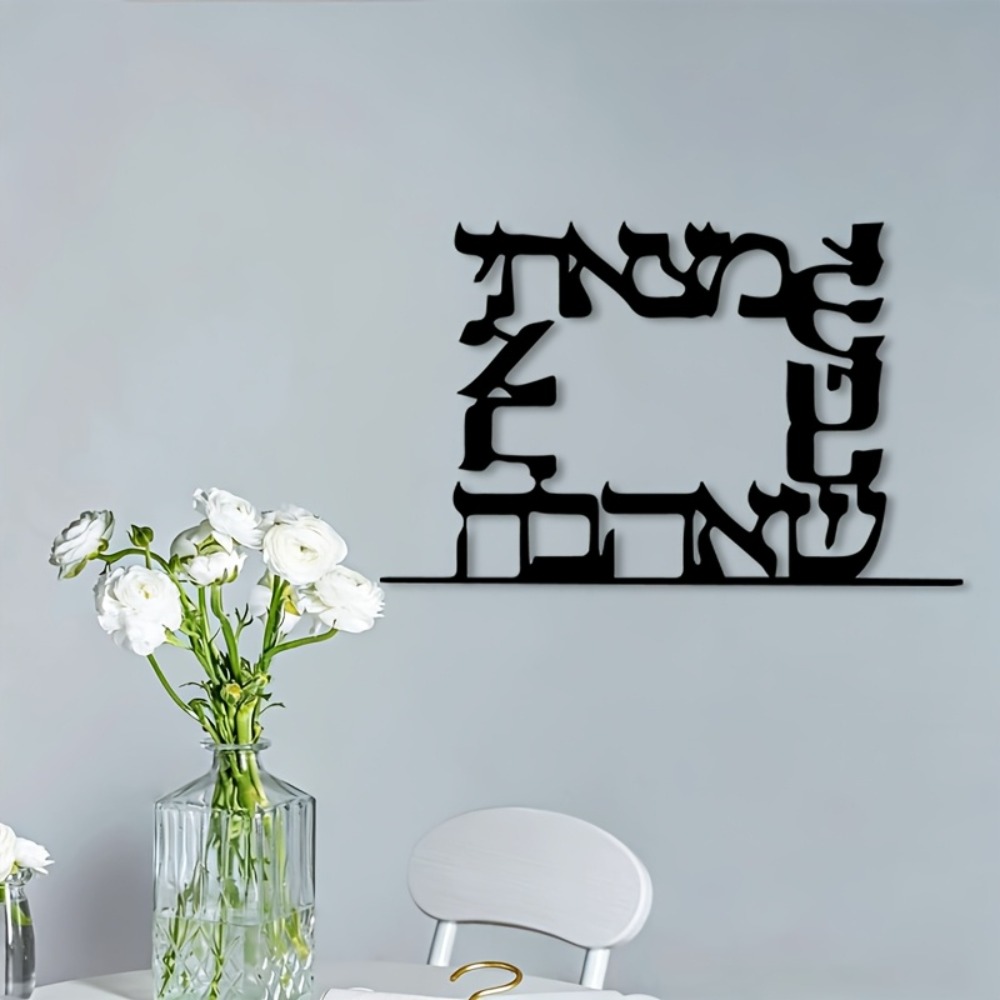 CIFBUY Modern Hebrew Letter Me - Home Office Gifts review and price