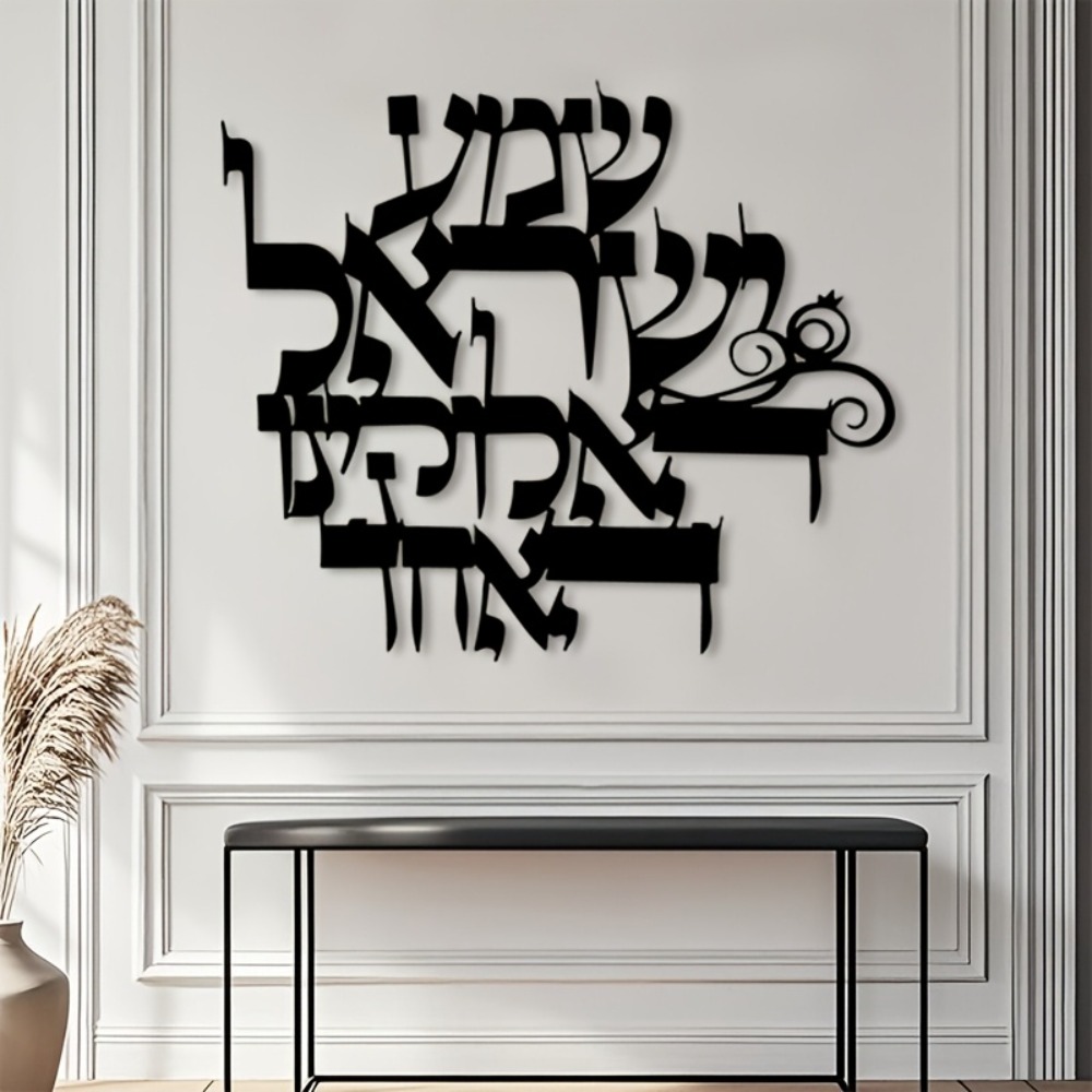 CIFBUY Elegant Hebrew Metal Wa - Home Office Gifts review and price
