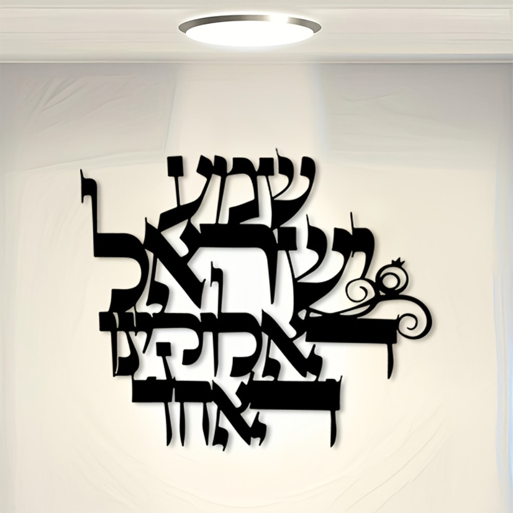 CIFBUY Elegant Hebrew Metal Wa - Home Office Gifts review and price